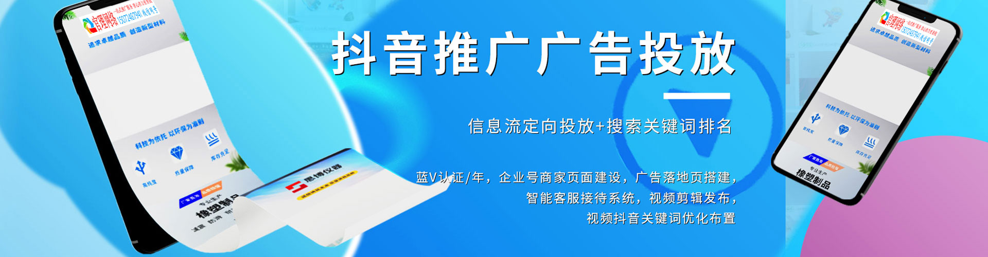 满洲里百度竞价开户